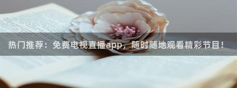 搜球吧 直播